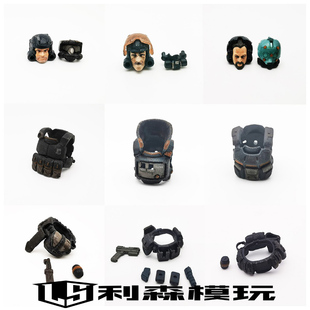 酸雨战争 3.75寸 雄鹿小队  1:18可动兵人DIY武器护甲配件LS17