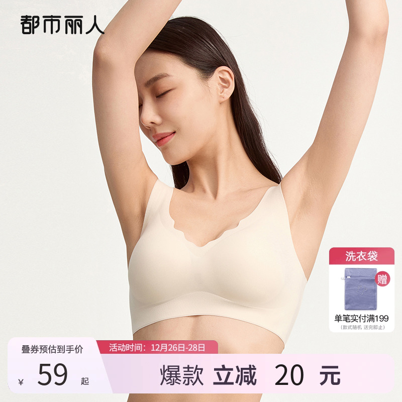 都市丽人无尺码内衣背心式无痕光面运动内衣女简约无钢圈透气文胸