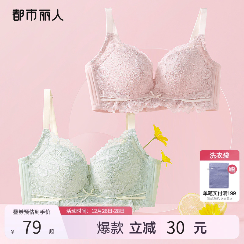 都市丽人手掌柔芯杯内衣女小胸聚拢显大软脂钢圈性感蕾丝透气文胸