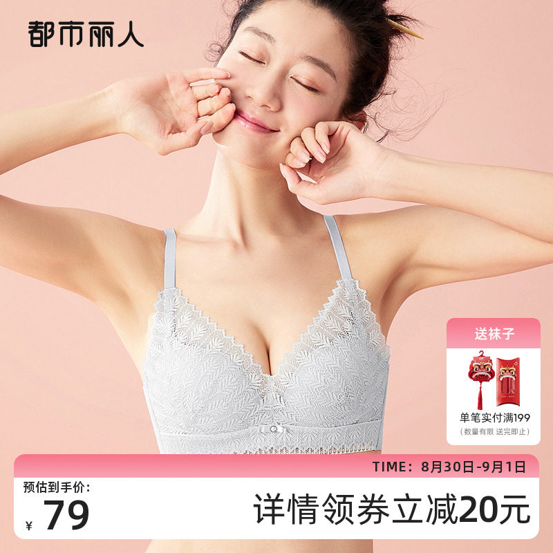 都市丽人内衣女小胸聚拢上托抗菌小花心含羞草蕾丝婴肌棉透气文胸