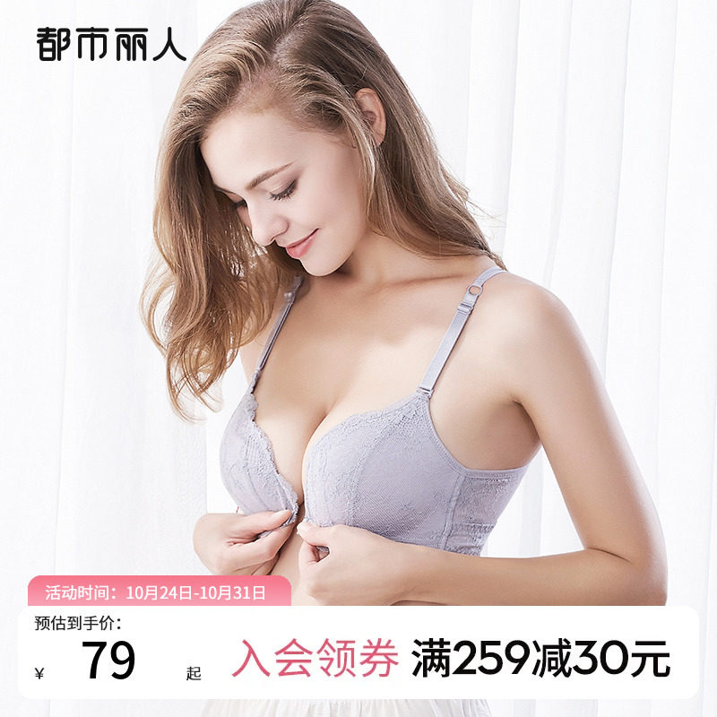 都市丽人内衣女无钢圈前扣小胸聚拢蕾丝绑带层叠美背透气舒适文胸属于什么档次？