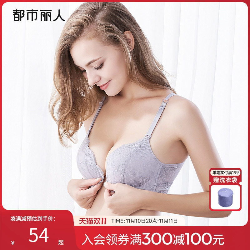 都市丽人内衣女无钢圈前扣小胸聚拢蕾丝绑带层叠美背透气舒适文胸属于什么档次？