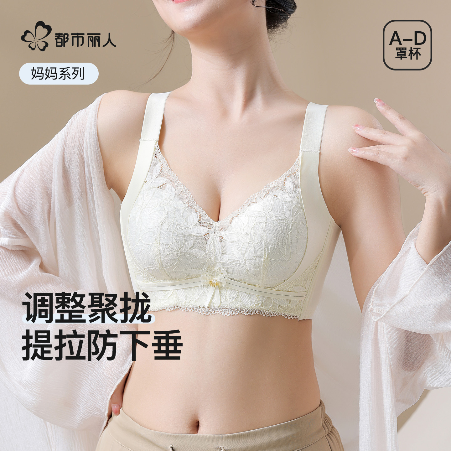 都市丽人内衣女调整型小胸聚拢提拉防下垂无钢圈中老年妈妈文胸罩