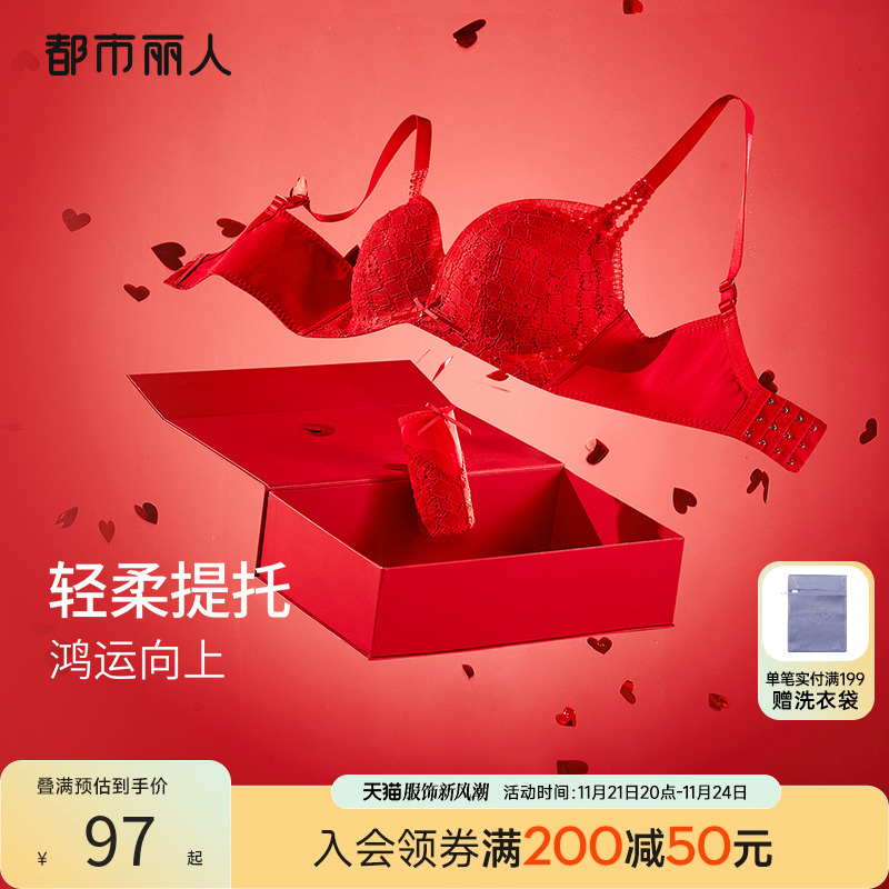 23新品都市丽人小胸聚拢显大无钢圈小花心棠梨花蕾丝文胸套装礼盒
