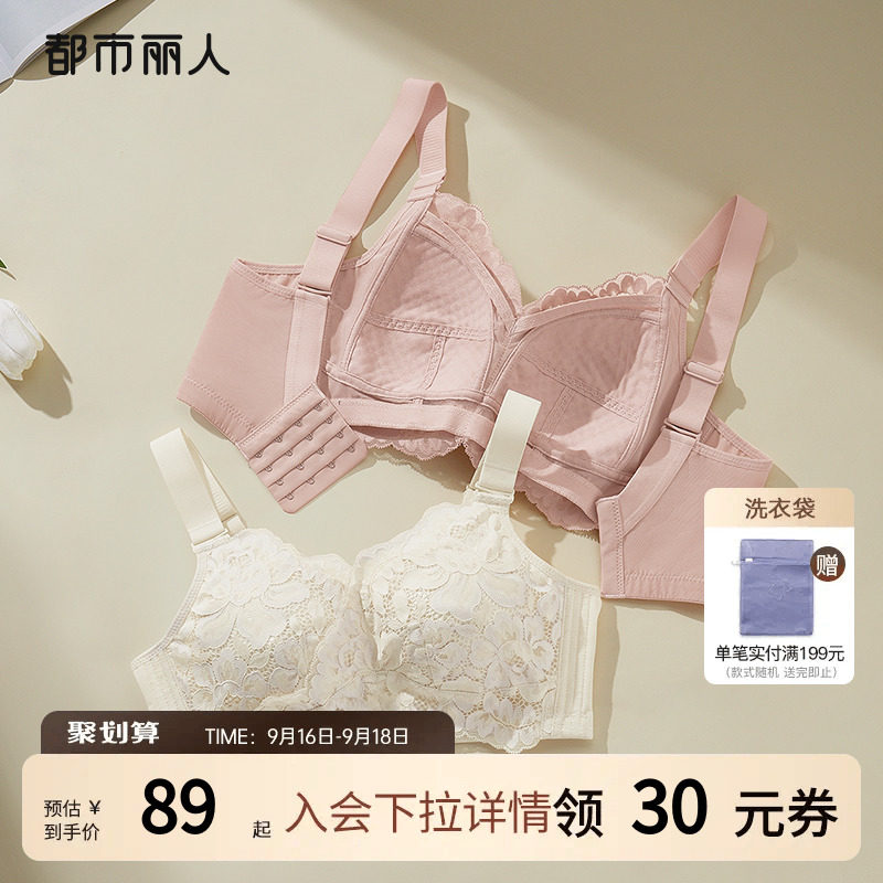 2023新品都市丽人蕾丝网纱大胸显小内衣女无钢圈透气三明治杯文胸使用感如何?