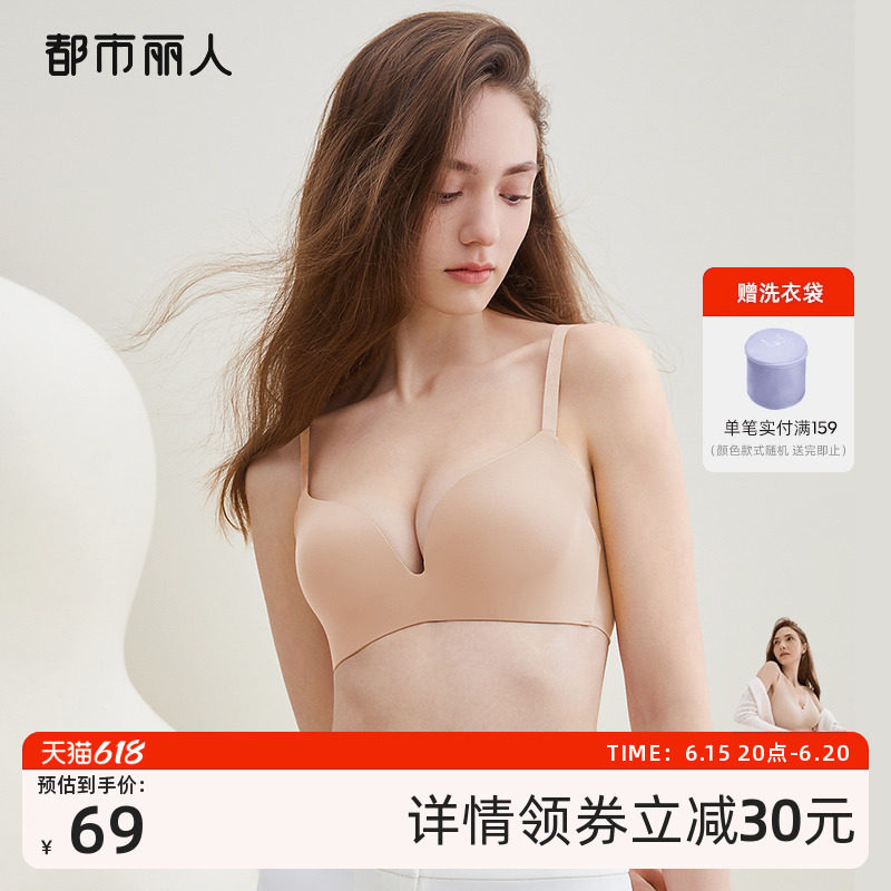 都市丽人光面无痕百搭内衣女无钢圈聚拢有型舒适3D立体杯透气文胸