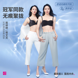 小胸聚拢光面无痕收副乳舒适内衣女士文胸 2024新品 都市丽人软尺码