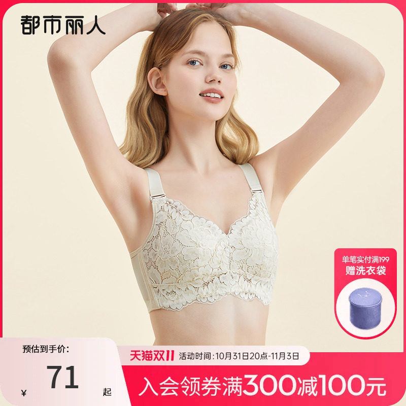 2023新品都市丽人蕾丝网纱大胸显小内衣女无钢圈透气三明治杯文胸使用感如何?
