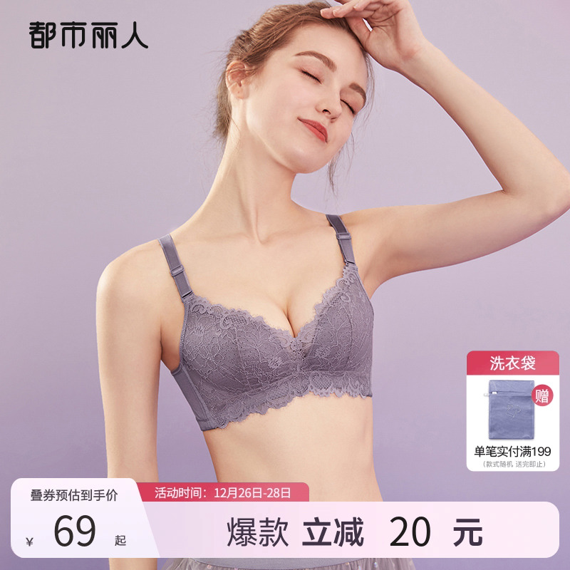 都市丽人薄洞洞杯性感透气蕾丝无钢圈小胸聚拢显大上托内衣女文胸