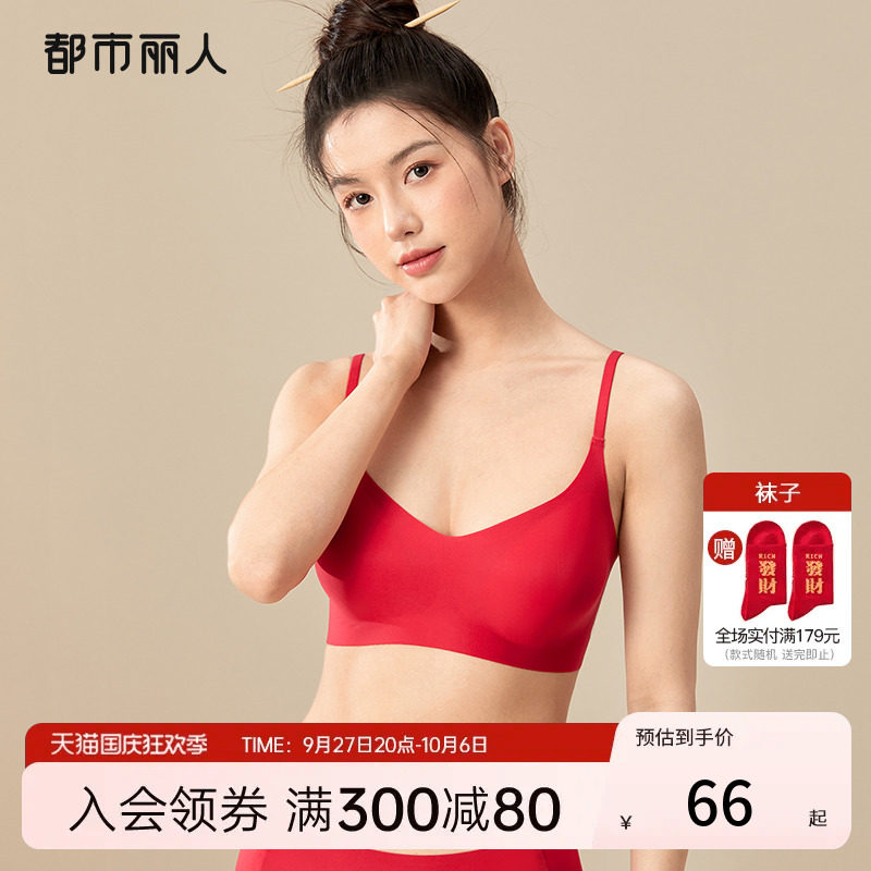 都市丽人本命年婚庆红品无尺码内衣无痕无钢圈小吊带性感女文胸罩怎么看?