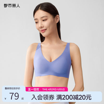 乳胶杯无尺码内衣都市丽人无痕