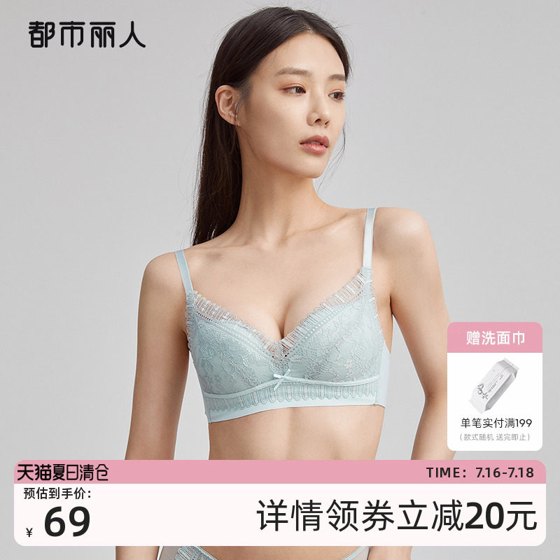 2023新品都市丽人玻尿酸婴肌棉小胸聚拢上托内衣女蕾丝无钢圈文胸