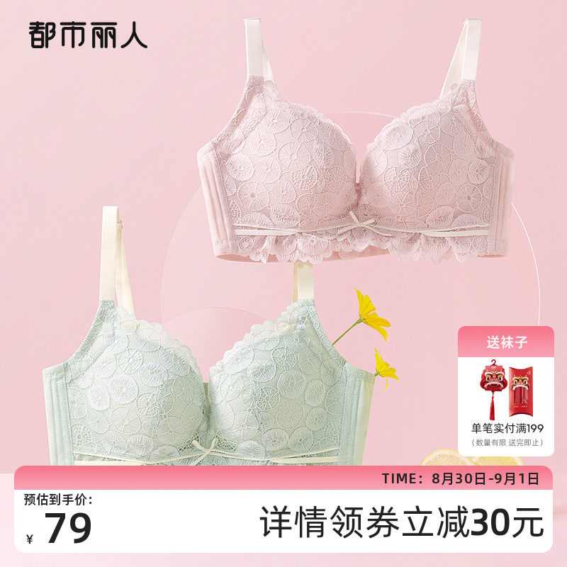 都市丽人手掌柔芯杯薄内衣裤女小胸聚拢软脂钢圈蕾丝透气文胸套装
