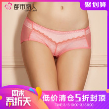 商场同款 4.9元包邮  都市丽人 女式内裤中腰提臀半透明性感三角裤196511