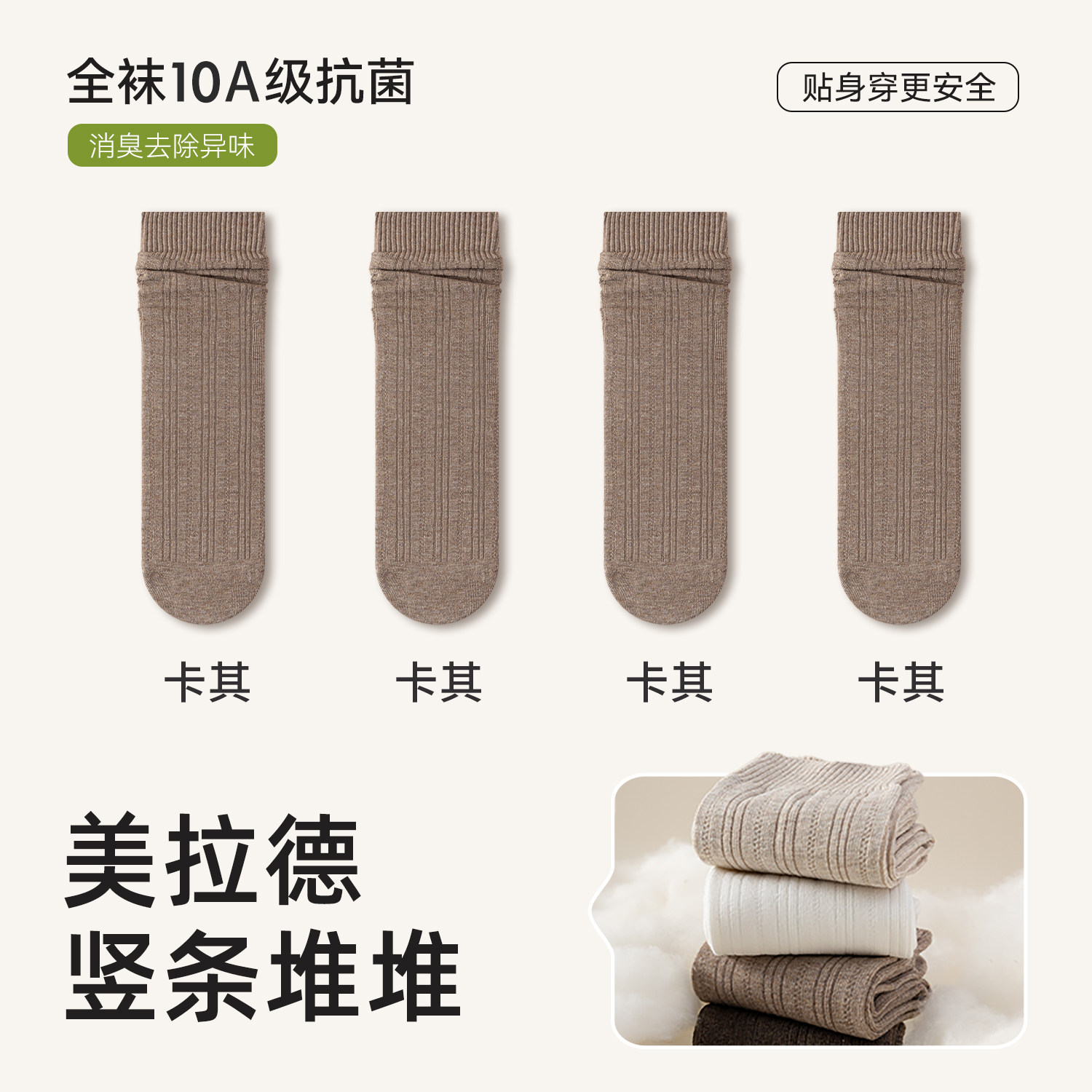 都市丽人勃肯鞋袜子女春秋款纯棉纱线咖色中筒袜美拉德无骨堆堆袜