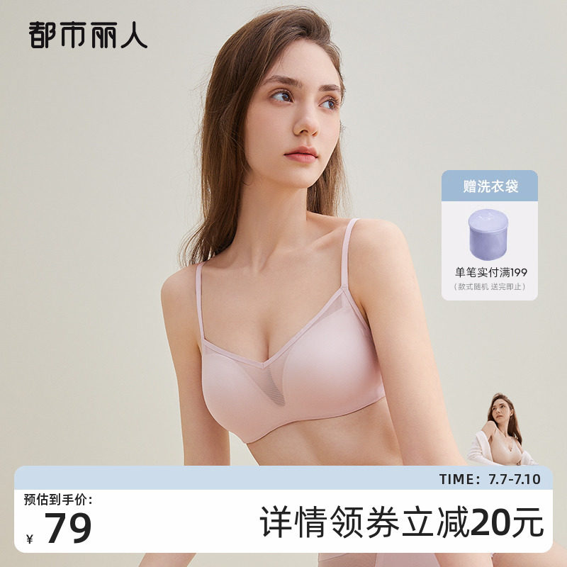 2023新品都市丽人舒适小胸聚拢有型细肩带网纱透气无痕女文胸内衣