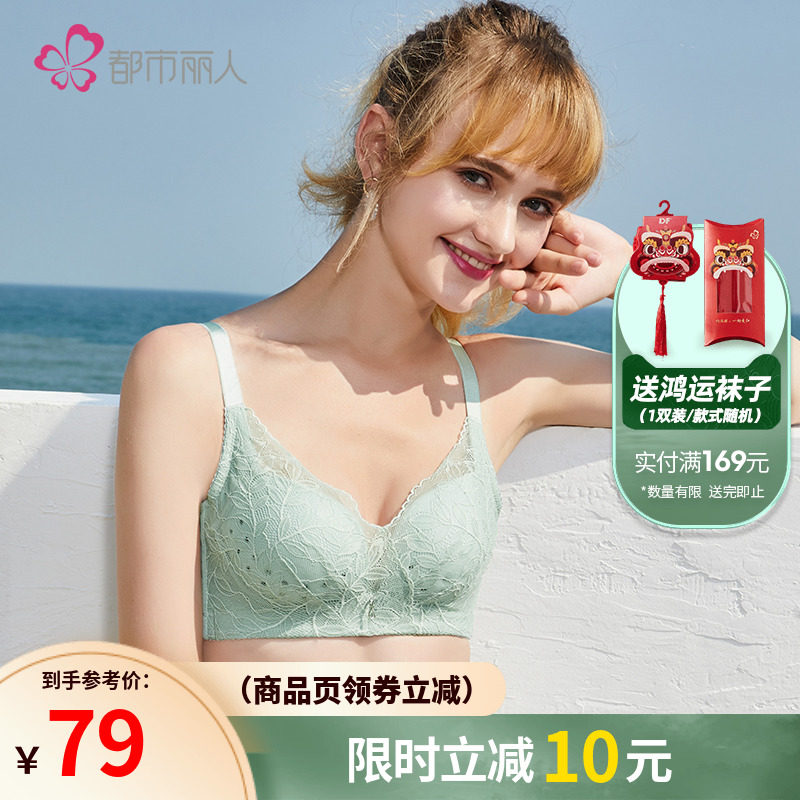 都市丽人性感轻透蕾丝聚拢无钢圈大胸显小洞洞杯内衣女薄款文胸罩