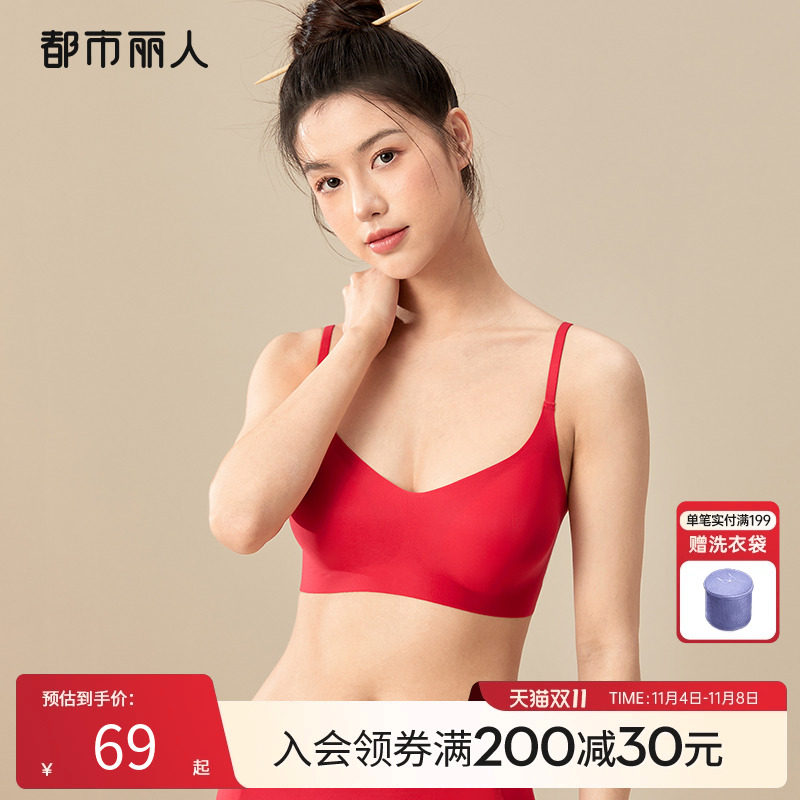 都市丽人本命年婚庆红品无尺码内衣无痕无钢圈小吊带性感女文胸罩属于什么档次？