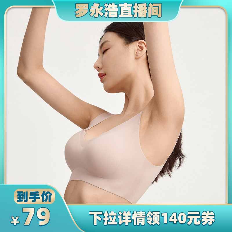 【罗永浩专享】2023新品都市丽人花瓣边V领无尺码vbra内衣女文胸_女士内衣_男士内衣_家居服 第1张