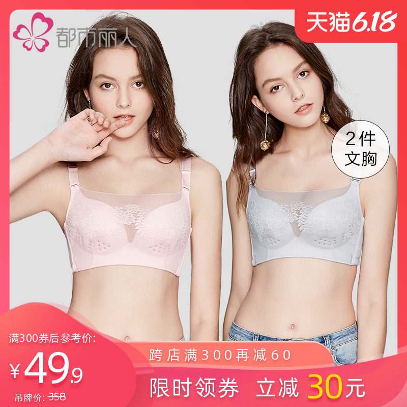 都市丽人官方旗舰店内衣女有/无钢圈薄洞洞杯文胸2件套装2B8505D