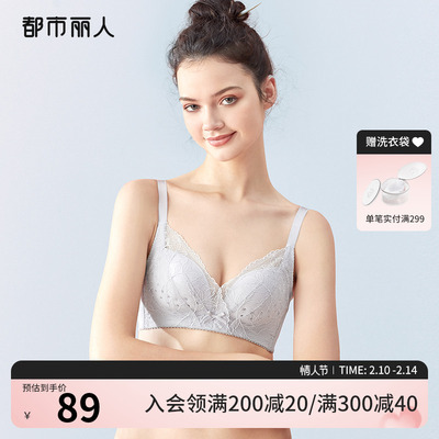 taobao agent 都市丽人 Sexy lace supporting thin underwear, bra top