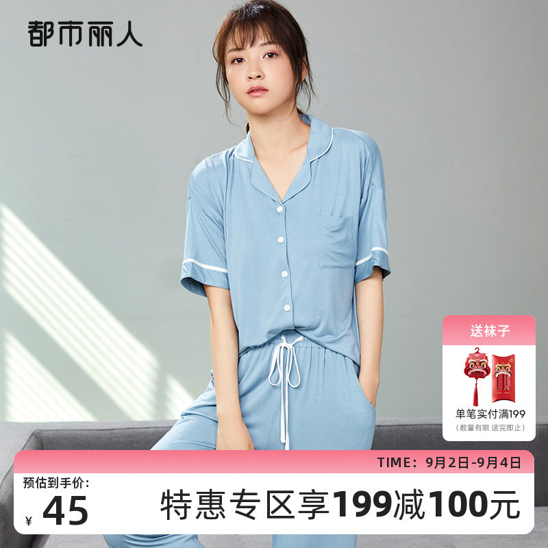 2023新品都市丽人薄透气日式睡衣宽松纯色短袖阔腿长裤女士家居服使用感如何?