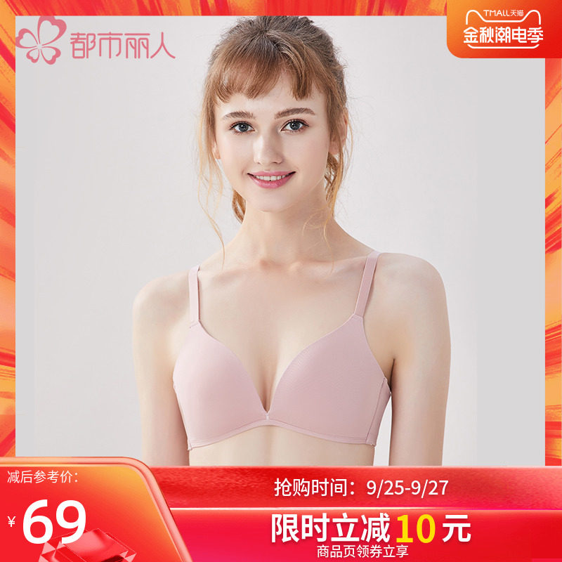 都市丽人美背调整型薄款无痕内衣大胸显小无钢圈文胸女胸罩2B9520