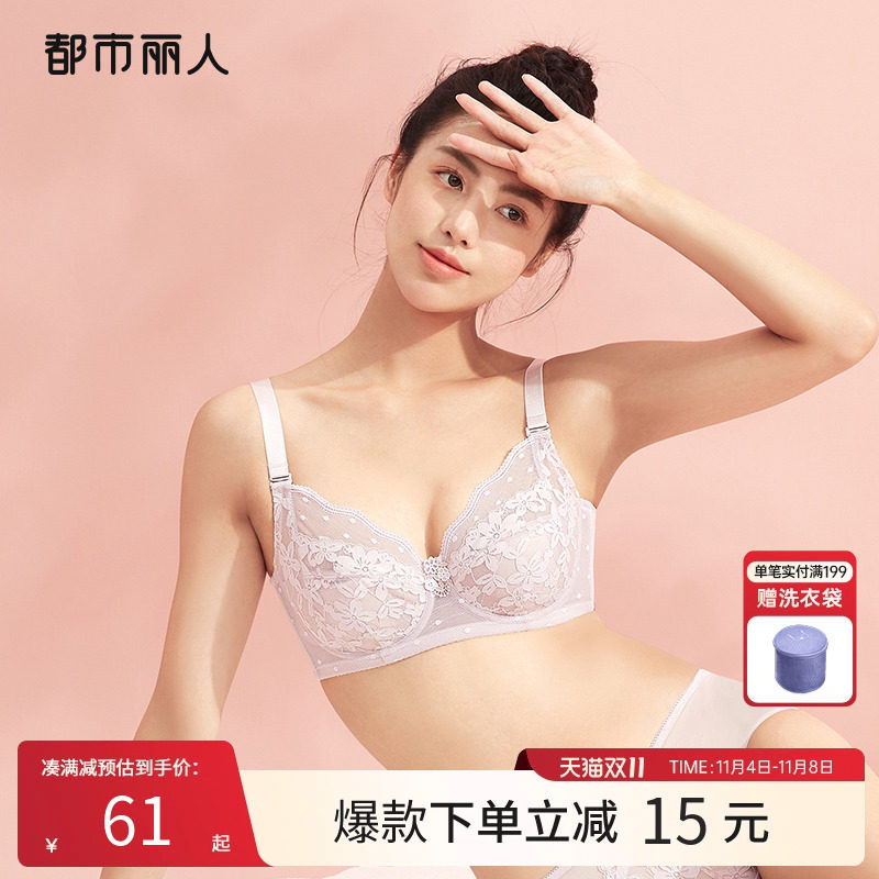 都市丽人大胸显小超薄兔耳朵杯软钢圈透气舒适唯美蕾丝内衣女文胸属于什么档次？