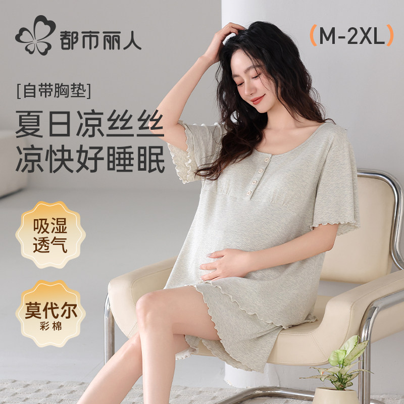 都市丽人夏季短袖睡衣女款夏月子服带胸垫短款喂奶哺乳吸汗家居服