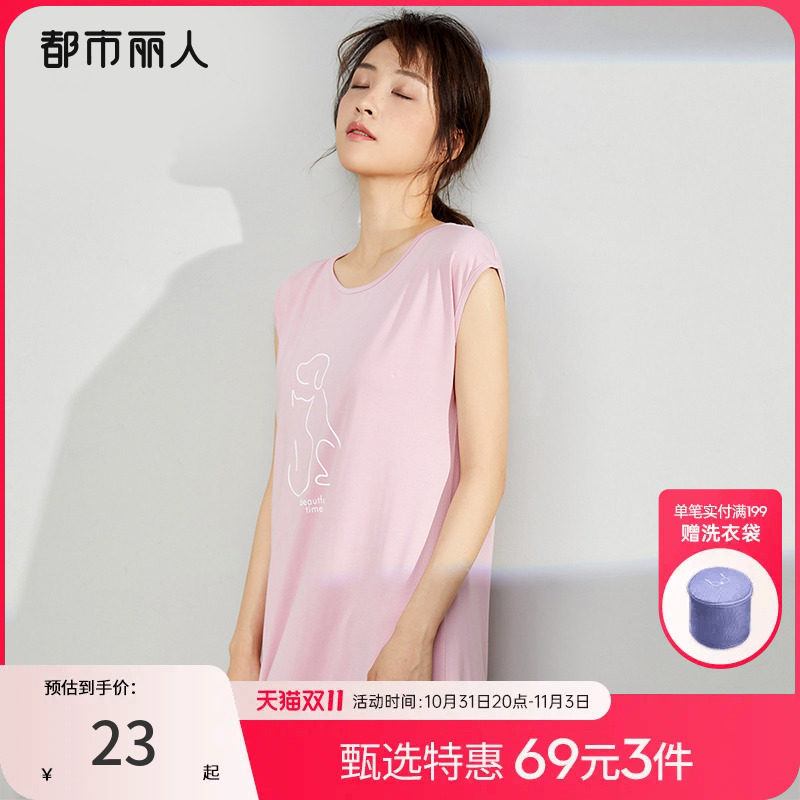 【69元3件】都市丽人薄款宽松圆领睡衣短袖长裤女家居服套装属于什么档次？