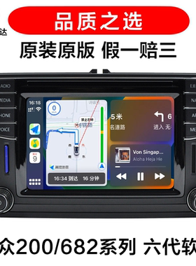 原厂200m大众原厂主机导航682g