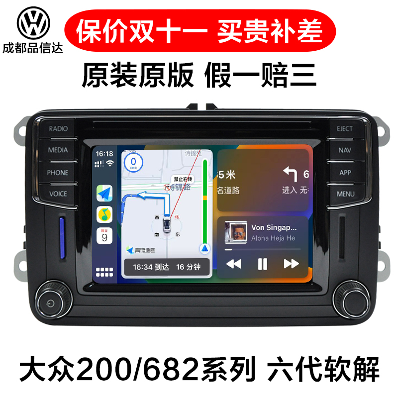 原厂200m大众原厂主机导航682g