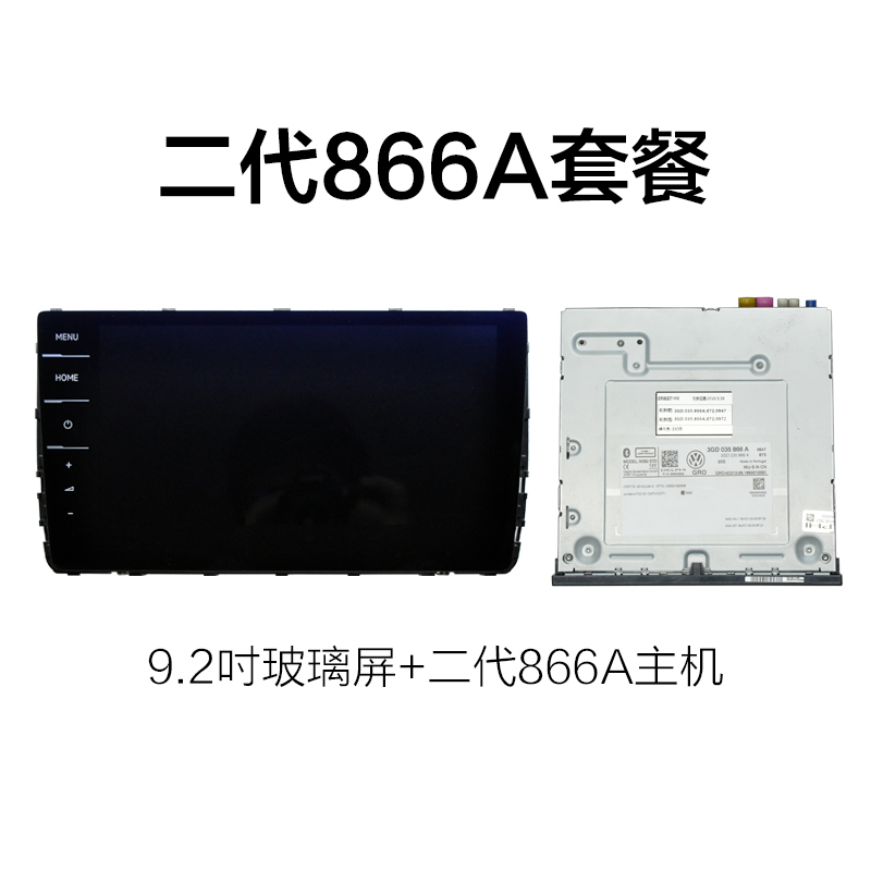 大众原装二代MIB866A主机carplay迈腾凌渡CC高尔夫7途观L