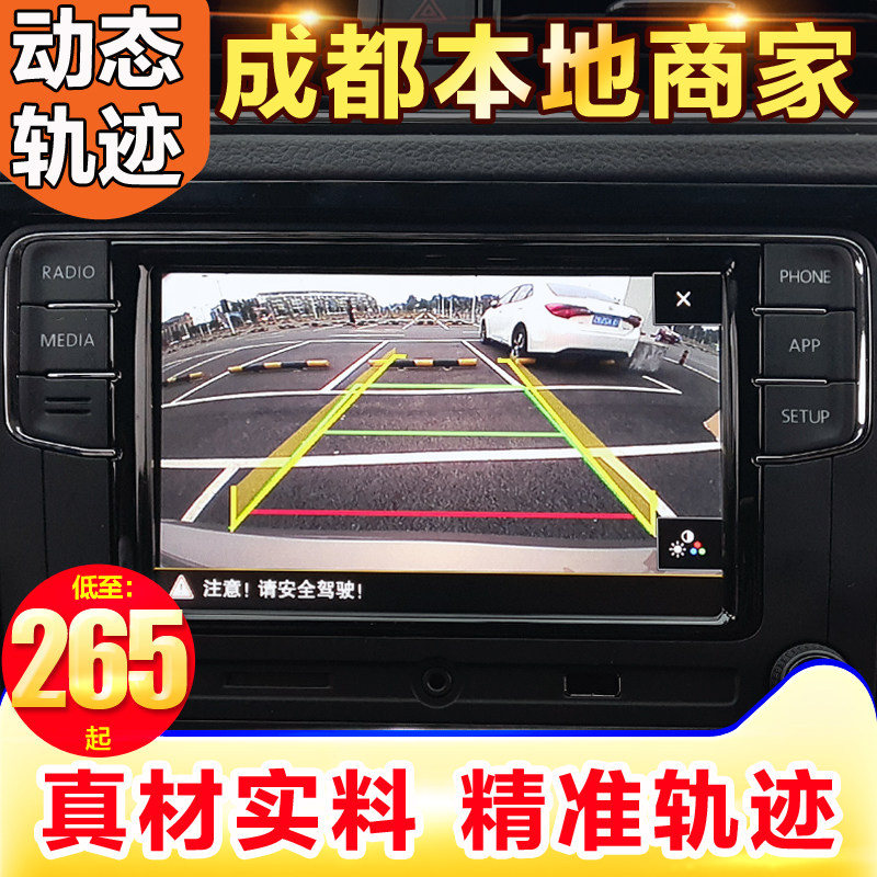 大众朗逸PLUS速腾高尔夫7凌渡途岳探岳轨迹倒车视频影像摄像头|msdalam kategori kereta/artikel/Fitting/Refit, Audio &amp; Video kereta/elektronik automotif/elektrik, Automotif keselamatan anti-kecurian elektronik, kamera kereta - dari Buy2taobao.com untuk memberikan perkhidmatan ejen Taobao profesional membeli