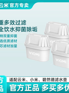 云米滤水壶滤芯净水器适配小米碧然德七层过滤组合装家用净化厨房