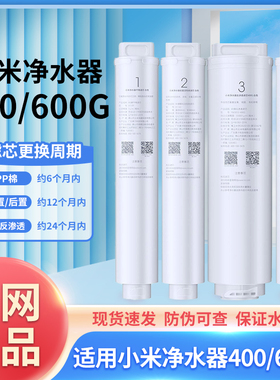 小米净水器滤芯400g600g过滤器通用1号PP棉前后置活性炭RO反渗透