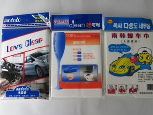 仿鹿皮巾 洗车毛巾 人造鹿皮 6条 费 大号南韩巾 免邮 加厚擦车巾