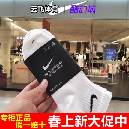 Nike耐克袜子冬季男袜女中筒袜高筒毛巾底速干篮球袜运动长袜短袜 运动包/户外包/配件 运动袜 原图主图