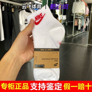 耐克袜子中高考大红对勾男女