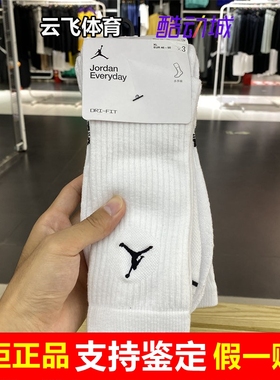 Nike耐克Air Jordan新款篮球袜高筒毛巾底透气运动袜DX9632-100