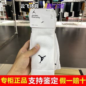 耐克AJ飞人篮球袜毛巾底闪电发货
