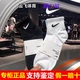 Nike耐克袜子新款 男袜女中筒袜高筒速干袜运动长袜短袜SX7677 100