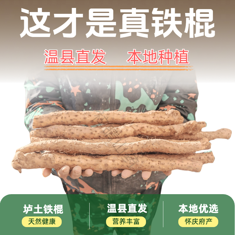 正宗河南焦作温县垆土铁棍铁杆淮山怀山药新鲜5斤特产整箱准铁桂