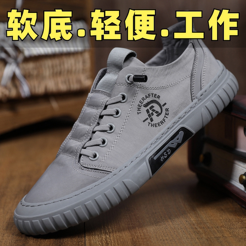 男鞋夏季透气冰丝板鞋工作布鞋