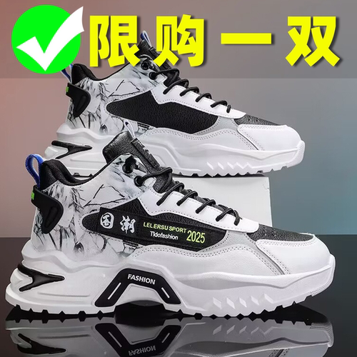 高帮休闲运动鞋男学生潮流老爹鞋