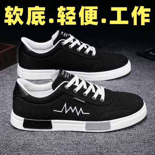 黑色帆布鞋男夏季透气休闲工作鞋
