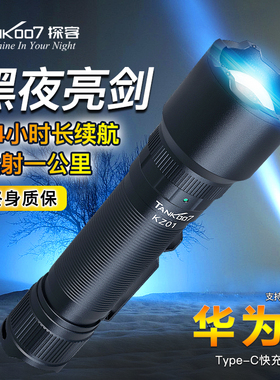 TANK007 强光手电筒充电超亮户外远射激光支持刻字聚光疝气灯KZ01