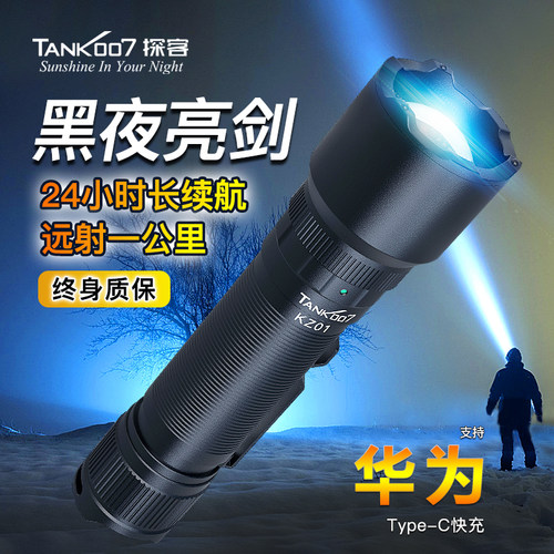 TANK007强光手电筒超亮户外远射