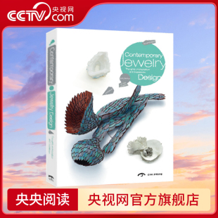 CYPI英文版 奇思妙想 Puman 当代首饰设计 9781908175489 灵感与表达