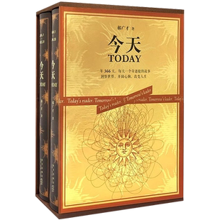 今天上下2册郝广才精装学生作文写作素材可作孩子生日礼物世界名人经典故事读小库中小学生四五六年级课外阅读DX